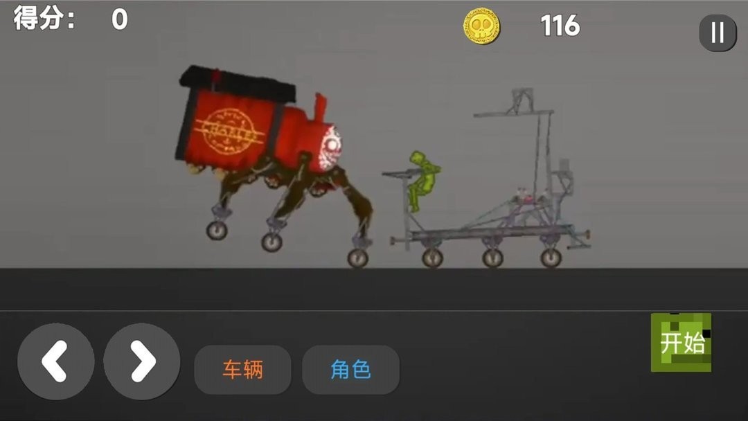 甜瓜梦境游乐场 游戏截图