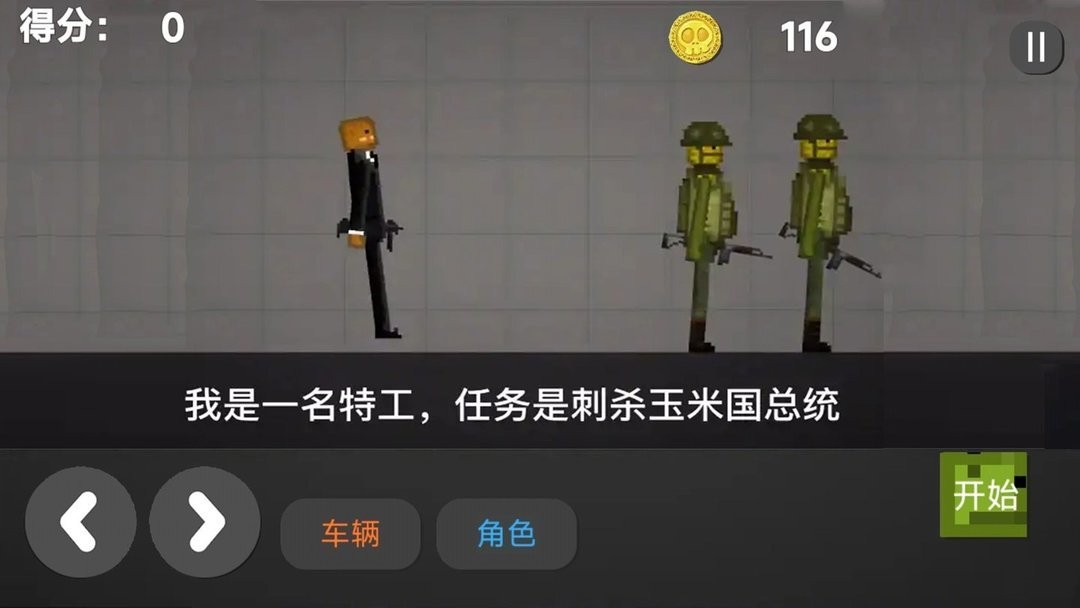 甜瓜梦境游乐场 游戏截图