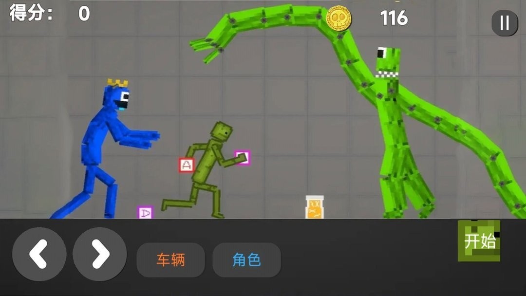 甜瓜梦境游乐场 游戏截图